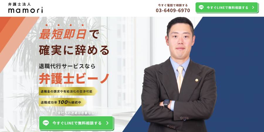 弁護士ビーノ