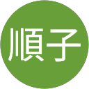 石井順子 profile picture