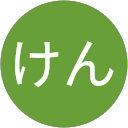ようけん profile picture