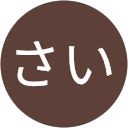 本広さい profile picture