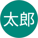 木村太郎 profile picture