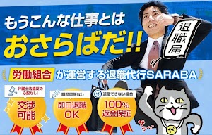 退職代行SARABA place picture